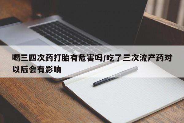 网上米索前列醇在线购买，动态 第35页