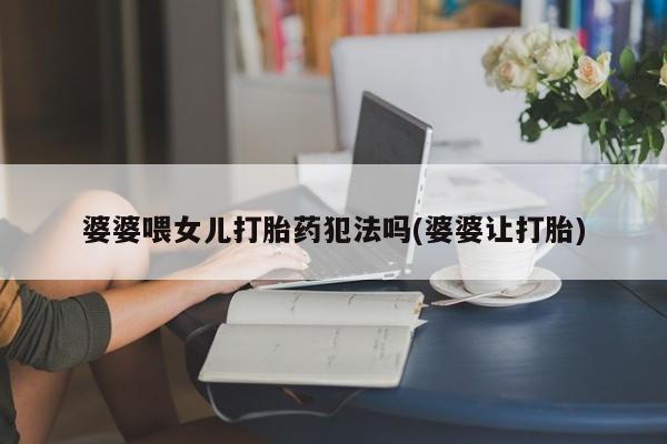 网上米索前列醇在线购买，资讯 第4页