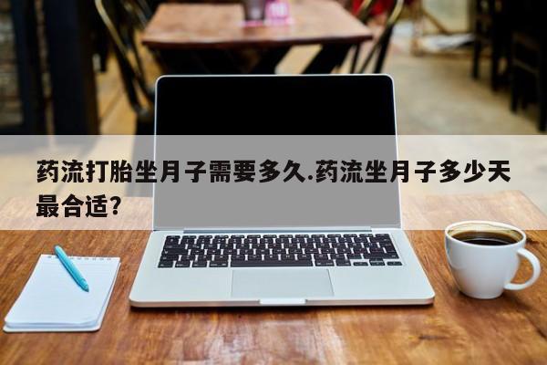 网上米索前列醇在线购买，新闻 第185页