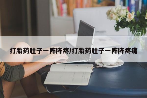 网上米索前列醇在线购买，要闻 第166页