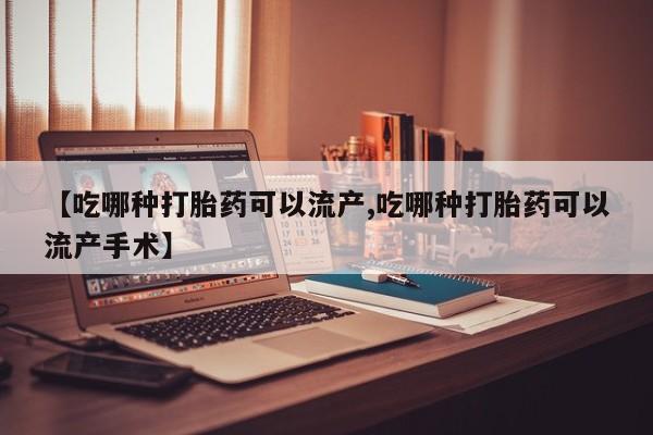 网上米索前列醇在线购买，动态 第121页